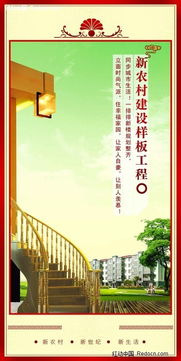 紅動(dòng)網(wǎng)優(yōu)質(zhì)資源 免費(fèi)下載房地產(chǎn)廣告設(shè)計(jì)PSD素材，編號(hào)329355