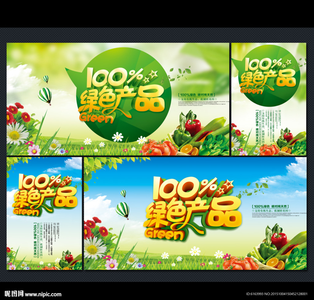 綠色食品宣傳頁(yè)源文件——健康生活，從每一口開(kāi)始**\n\n**正文 **\n\n在快節(jié)奏的現(xiàn)代生活中，食品安全與健康越來(lái)越成為人們關(guān)注的焦點(diǎn)。為了幫助您更好地推廣綠色食品，我們特別提供了一份精美的宣傳頁(yè)源文件，融合了會(huì)展服務(wù)的專(zhuān)業(yè)設(shè)計(jì)，助力您的品牌傳達(dá)“自然、純凈、可持續(xù)”的生活理念。\n\n**一、為何選擇綠色食品？**\n綠色食品不僅意味著有機(jī)種植，更代表了對(duì)環(huán)境的敬畏和對(duì)健康負(fù)責(zé)。每一片綠葉、每一顆背后，都是對(duì)農(nóng)藥安全、全天然放下的錚承諾。本宣傳頁(yè)源文件聚焦紅色記憶中的菜籃子，在幫助準(zhǔn)育兒營(yíng)養(yǎng)的新媽