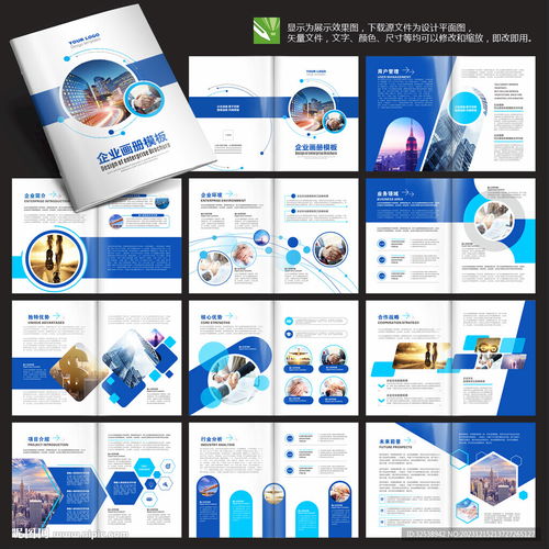 會(huì)展服務(wù)的藝術(shù) 如何在產(chǎn)品畫(huà)冊(cè)與企業(yè)畫(huà)冊(cè)設(shè)計(jì)中展現(xiàn)專業(yè)魅力