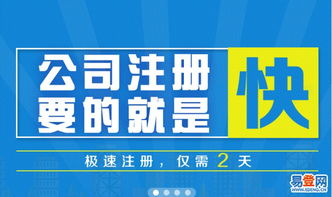【代理記賬 工商注冊(cè) 轉(zhuǎn)讓公司】-朝陽(yáng) 朝陽(yáng)公園易登網(wǎng)